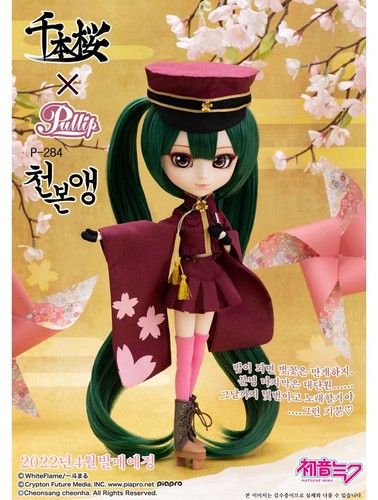 Pullip doll hatsune - pullip,